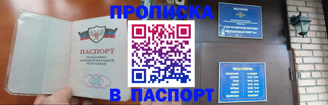 временная регистрация собственник в Челябинской области